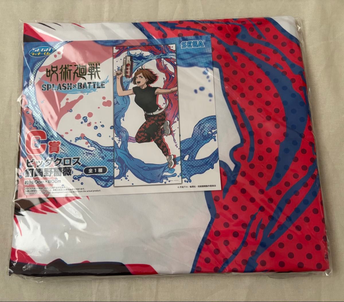 未開封】セガラッキーくじ呪術廻戦SPLASH×BATTLE 釘崎野薔薇 未開封】セガラッキーくじ呪術廻戦SPLASH×BATTLE 釘崎野薔薇