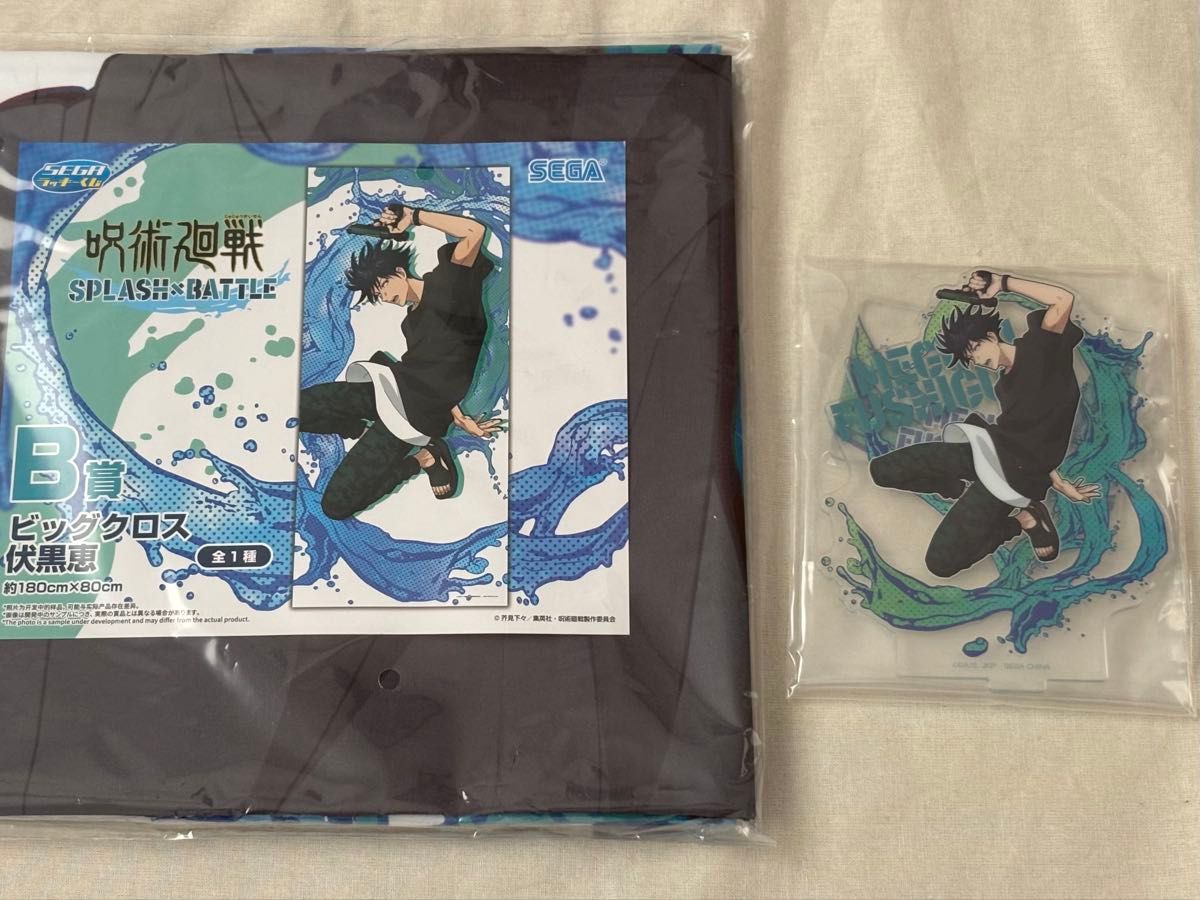 未開封品】セガラッキーくじ呪術廻戦SPLASH×BATTLE 伏黒恵 未開封品】セガラッキーくじ呪術廻戦SPLASH×BATTLE 伏黒恵
