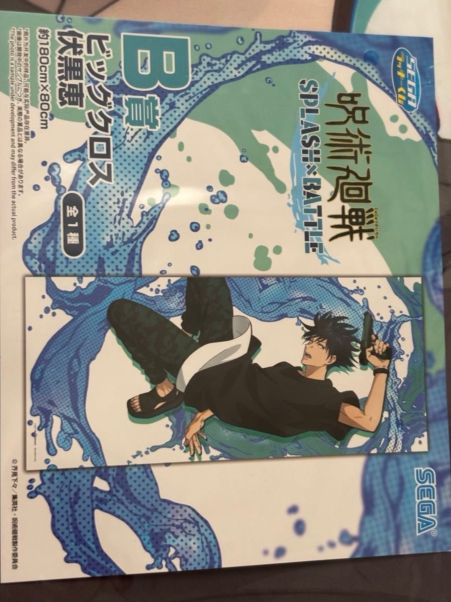 未開封品】セガラッキーくじ呪術廻戦SPLASH×BATTLE 伏黒恵 未開封品】セガラッキーくじ呪術廻戦SPLASH×BATTLE 伏黒恵