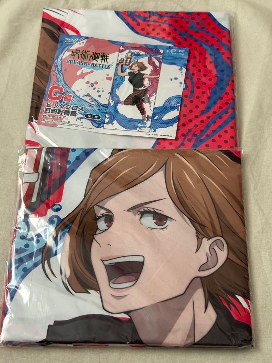 未開封】セガラッキーくじ呪術廻戦SPLASH×BATTLE 釘崎野薔薇 未開封】セガラッキーくじ呪術廻戦SPLASH×BATTLE 釘崎野薔薇