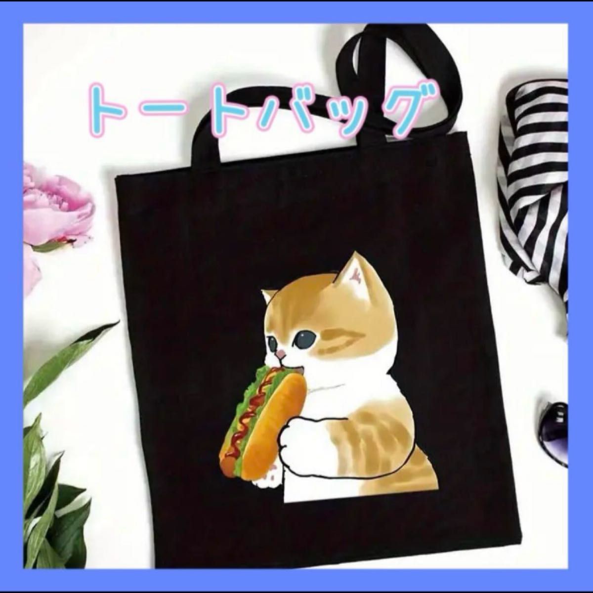 モフサンド mofusand トートバッグ ネコ 猫 エコバック|Yahoo モフサンド mofusand トートバッグ ネコ 猫 エコバック|Yahoo