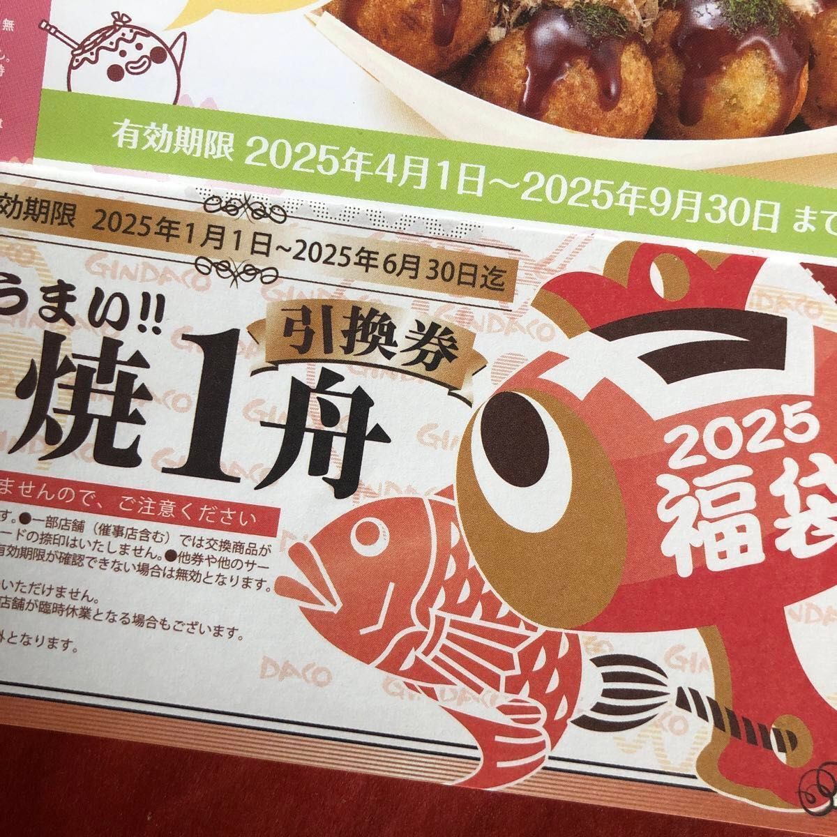 銀だこ 回数券6枚 引換券2枚 引換券1枚とスタンプカードゴールド 銀だこ 回数券6枚 引換券2枚 引換券1枚とスタンプカードゴールド