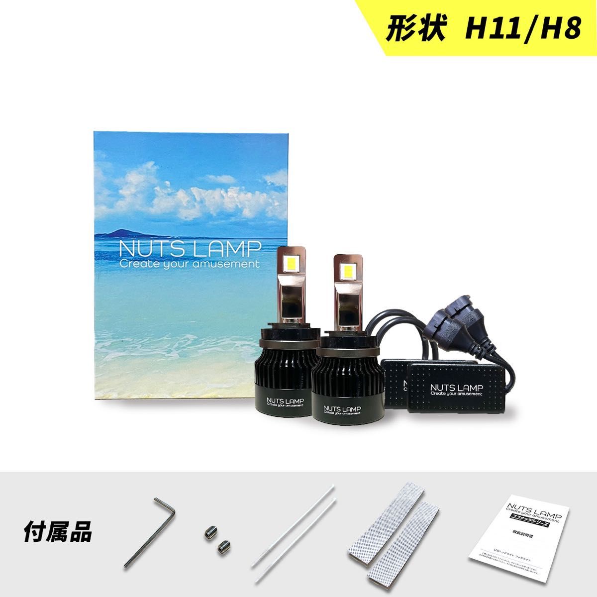 NUTSLAMP 車 ライト ヘッドライト フォグランプ H11 H8 LED NUTSLAMP 車 ライト ヘッドライト フォグランプ H11 H8 LED