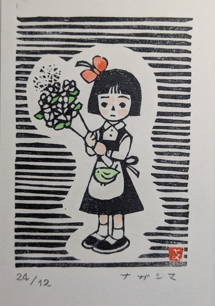 永島慎二氏 木版画 永島慎二氏 木版画「花束を持つ少女」|Yahoo!フリマ(旧PayPay