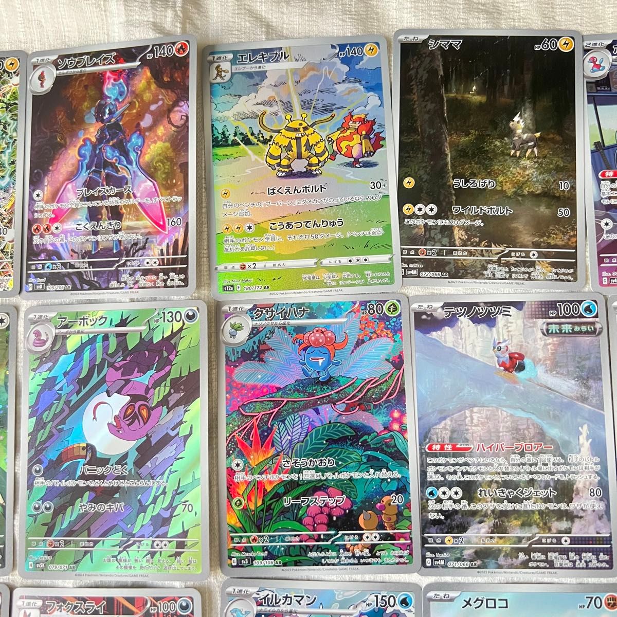 ポケモンカード ポケカ ar 32枚 美品 大量 まとめ売り|Yahoo ポケモンカード ポケカ ar 32枚 美品 大量 まとめ売り|Yahoo