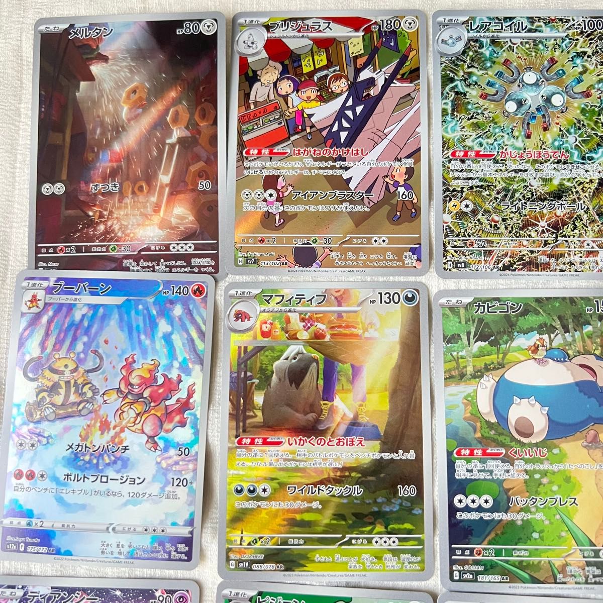 ポケモンカード ポケカ ar 32枚 美品 大量 まとめ売り|Yahoo ポケモンカード ポケカ ar 32枚 美品 大量 まとめ売り|Yahoo