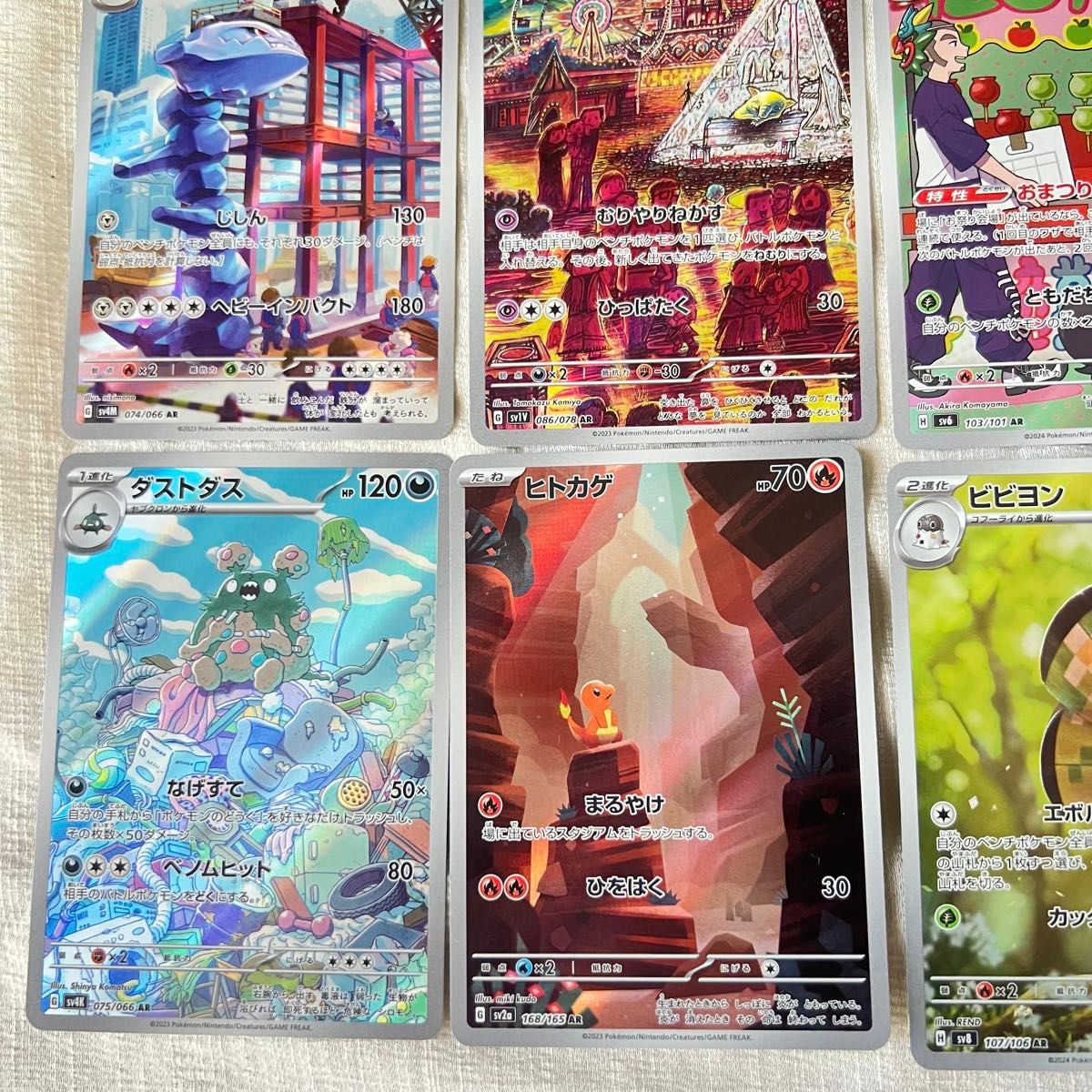 ポケモンカード ポケカ ar 32枚 美品 大量 まとめ売り|Yahoo ポケモンカード ポケカ ar 32枚 美品 大量 まとめ売り|Yahoo