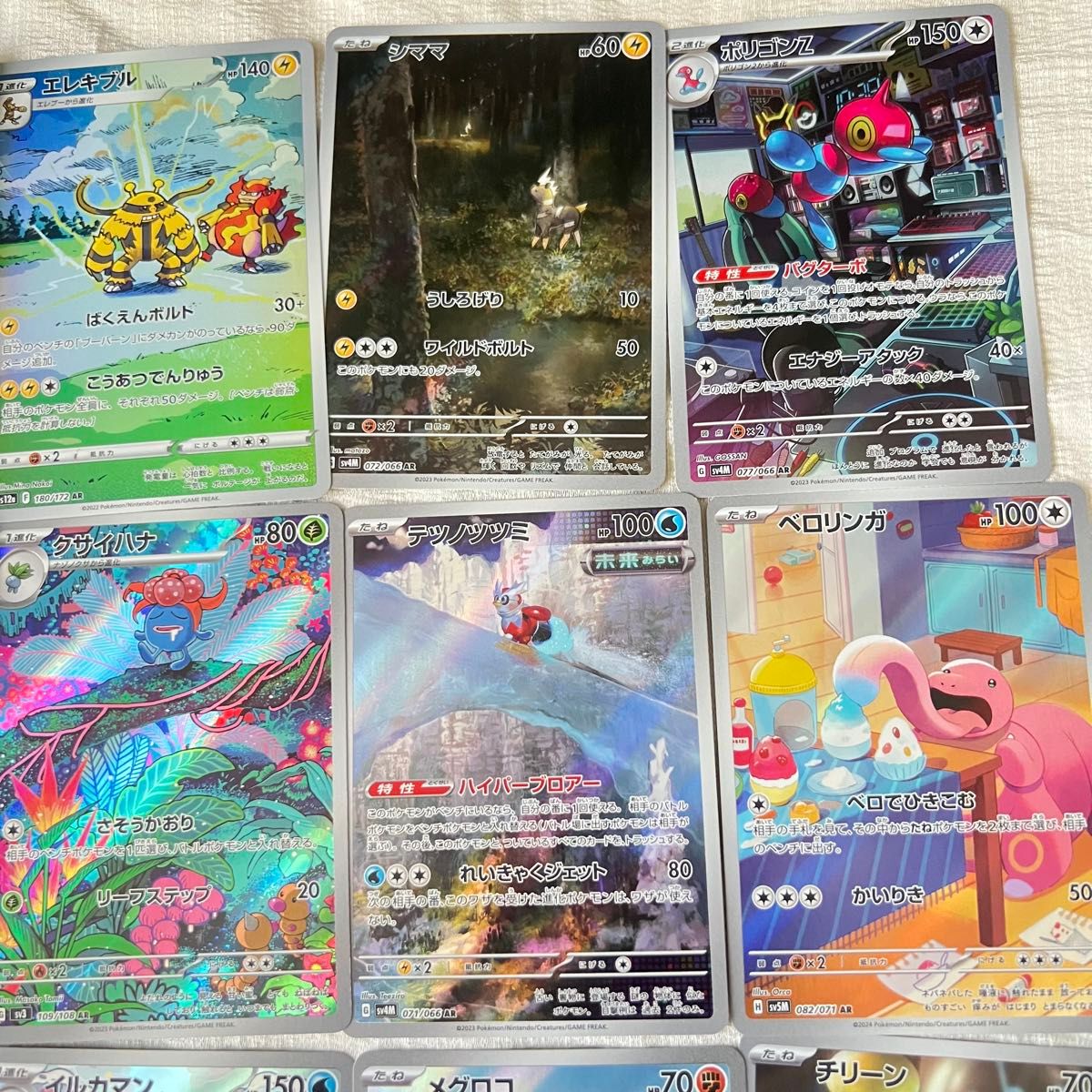 ポケモンカード ポケカ ar 32枚 美品 大量 まとめ売り|Yahoo ポケモンカード ポケカ ar 32枚 美品 大量 まとめ売り|Yahoo