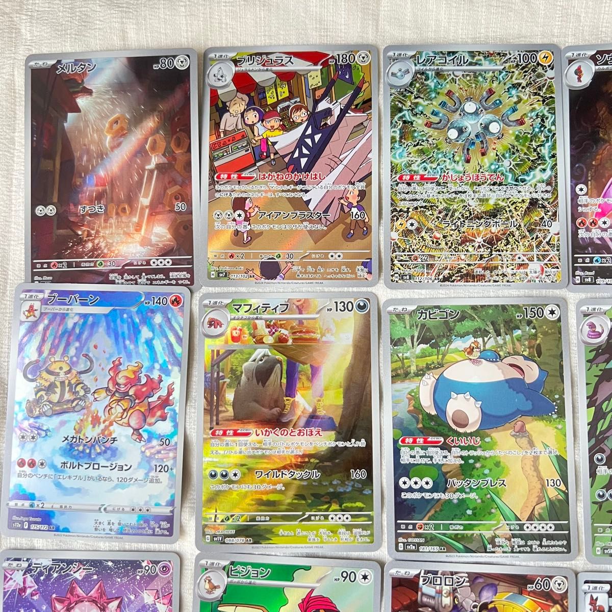 ポケモンカード ポケカ ar 32枚 美品 大量 まとめ売り|Yahoo ポケモンカード ポケカ ar 32枚 美品 大量 まとめ売り|Yahoo