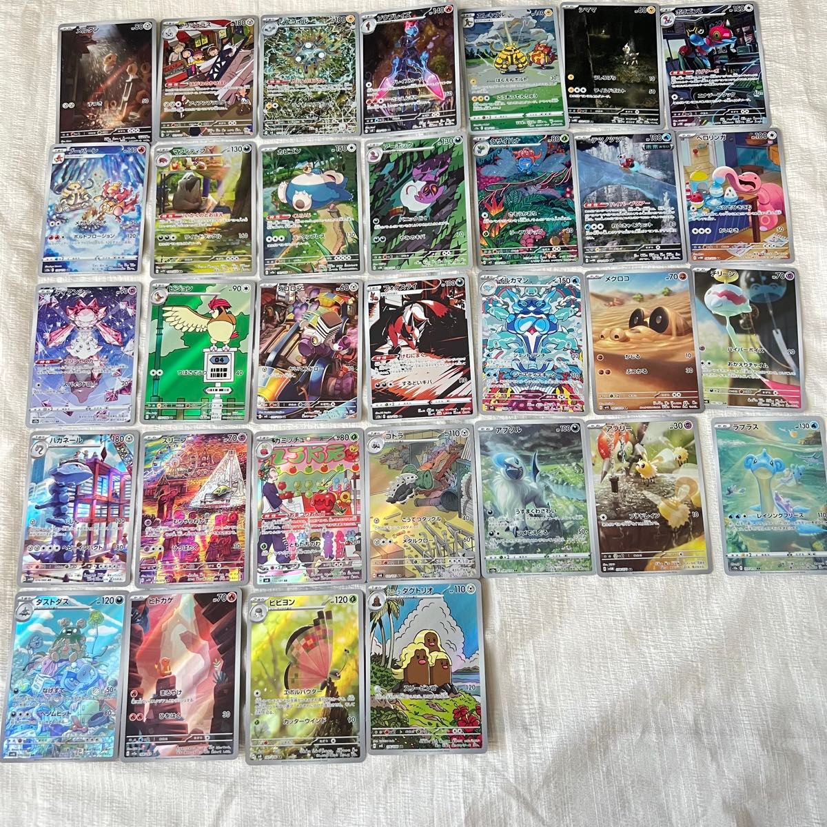 ポケモンカード ポケカ ar 32枚 美品 大量 まとめ売り|Yahoo ポケモンカード ポケカ ar 32枚 美品 大量 まとめ売り|Yahoo