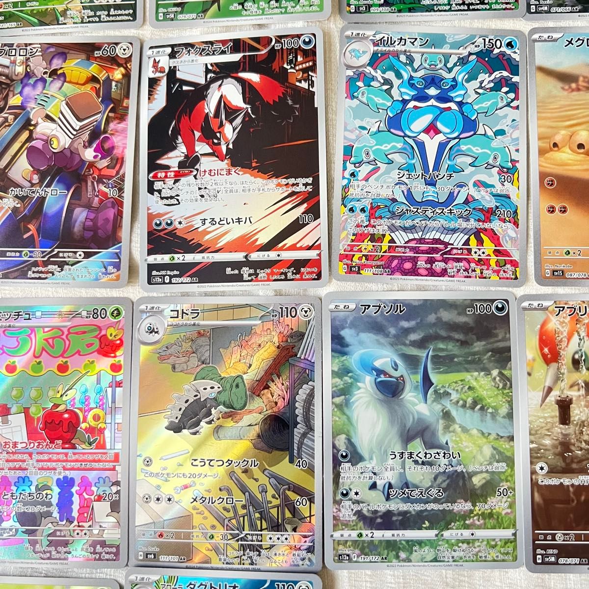 ポケモンカード ポケカ ar 32枚 美品 大量 まとめ売り|Yahoo ポケモンカード ポケカ ar 32枚 美品 大量 まとめ売り|Yahoo