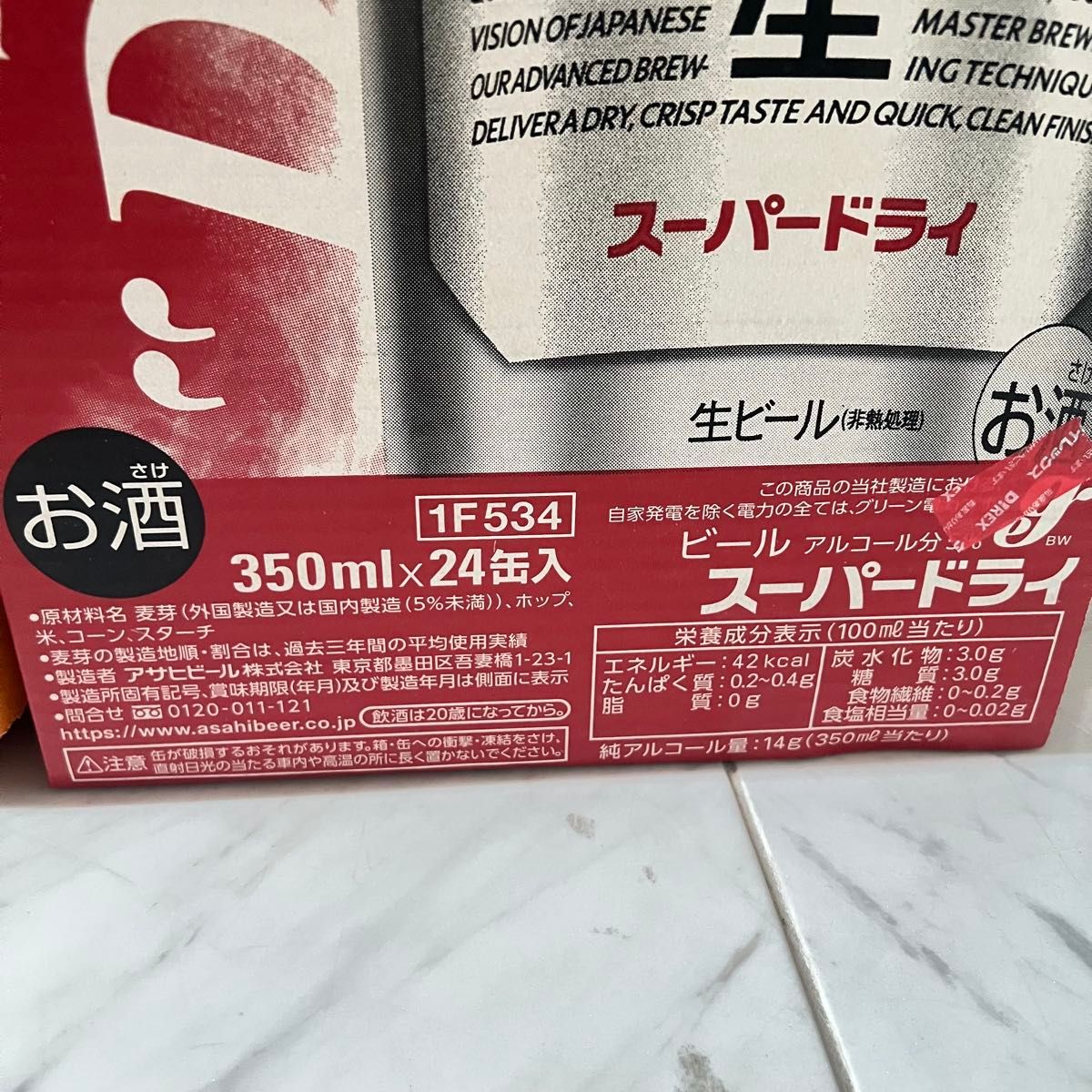アサヒ スーパードライ 350ml 24缶入 1ケース｜Yahoo!フリマ（旧