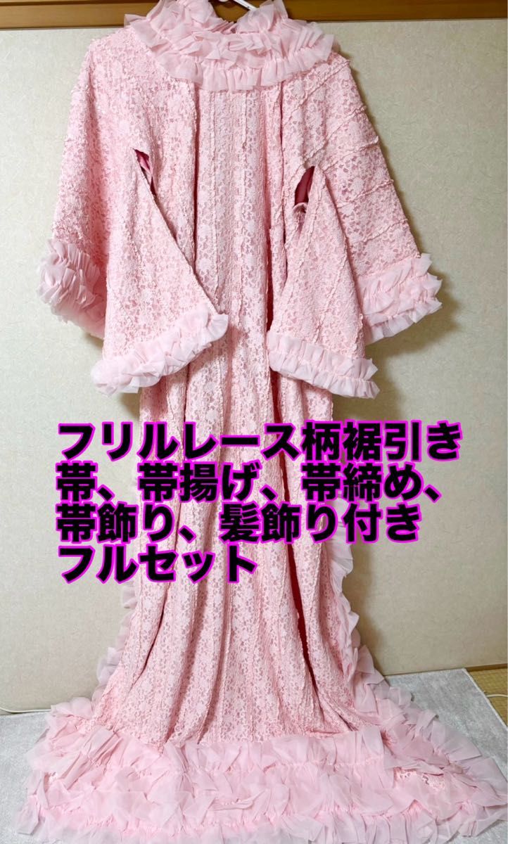 3時間限定お値下げ(19 00まで)ピンクフリル付き裾引き フル 3時間限定お値下げ(19 00まで)ピンクフリル付き裾引き フル