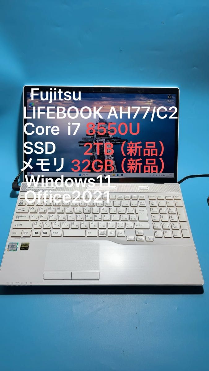 富士通 LIFEBOOK AH77/C2 i7 8550U SSD 2TB(新品)メモリ32GB Windows11 Office
