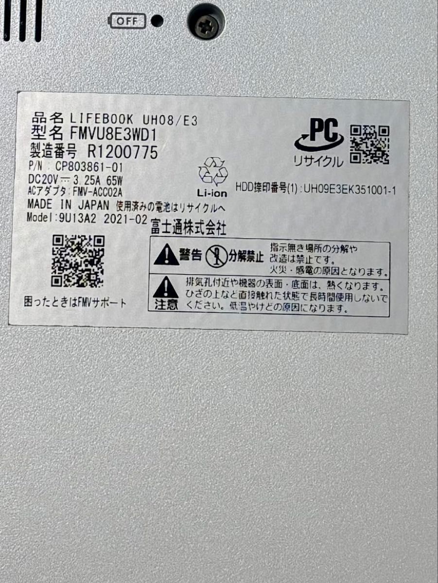 富士通 UH08/E3 Core i7 1165G7 SSD 2TB(新品) Windows11 富士通 UH08/E3 Core i7 1165G7 SSD 2TB(新品) Windows11