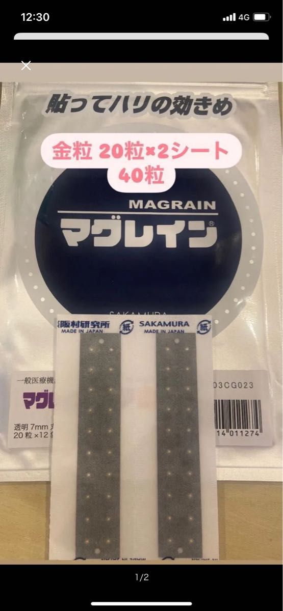 楽天市場】メーカー直入！【正規マグレイン】【240粒