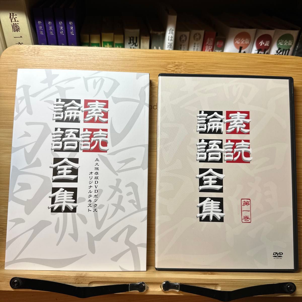 素読 論語全集全5巻DVD10枚セット 日本語中国語朗読を全文収録 素読 論語全集全5巻DVD10枚セット 日本語中国語朗読を全文収録