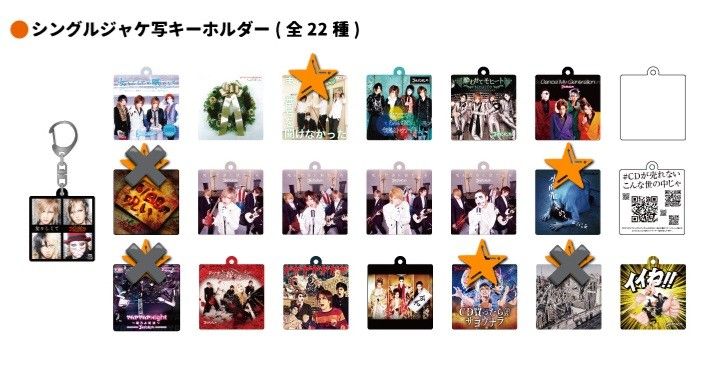 ゴールデンボンバー シングルジャケ写キーホルダー ゴールデンボンバー シングルジャケ写キーホルダー
