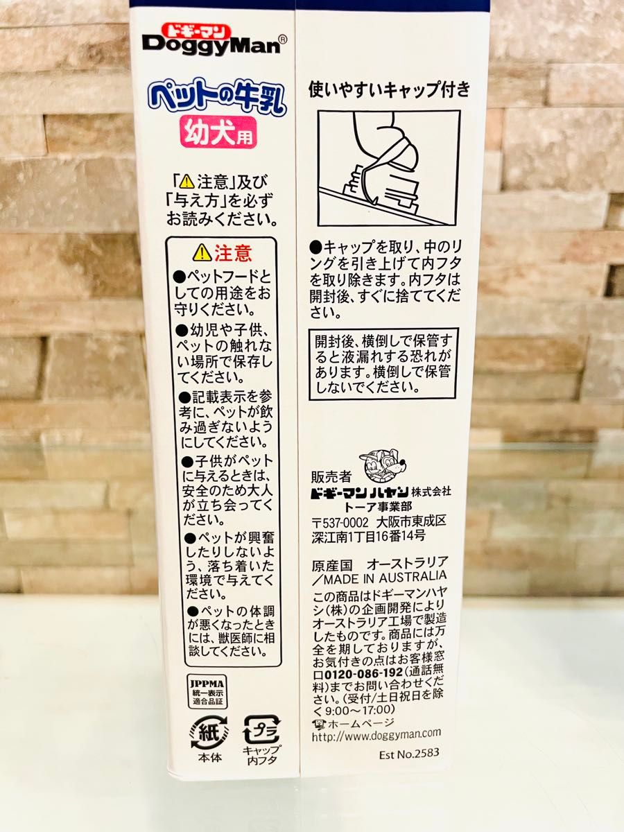 新品】ドギーマン ペットの牛乳 幼犬用 1000ml 10本セット 即 新品】ドギーマン ペットの牛乳 幼犬用 1000ml 10本セット 即