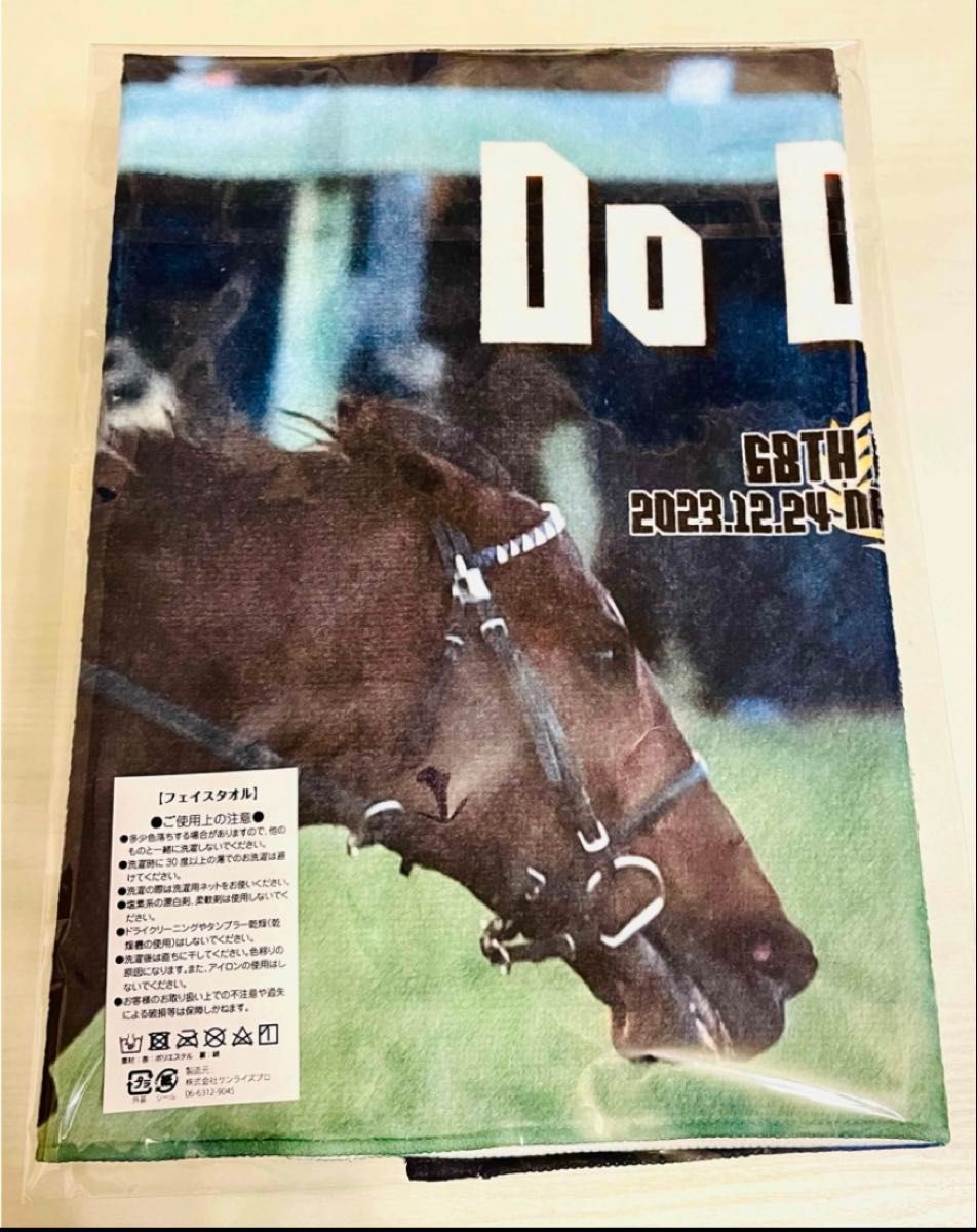 新品未開封】第68回 有馬記念/天皇賞秋 ドウデュース号 新品未開封】第68回 有馬記念/天皇賞秋 ドウデュース号