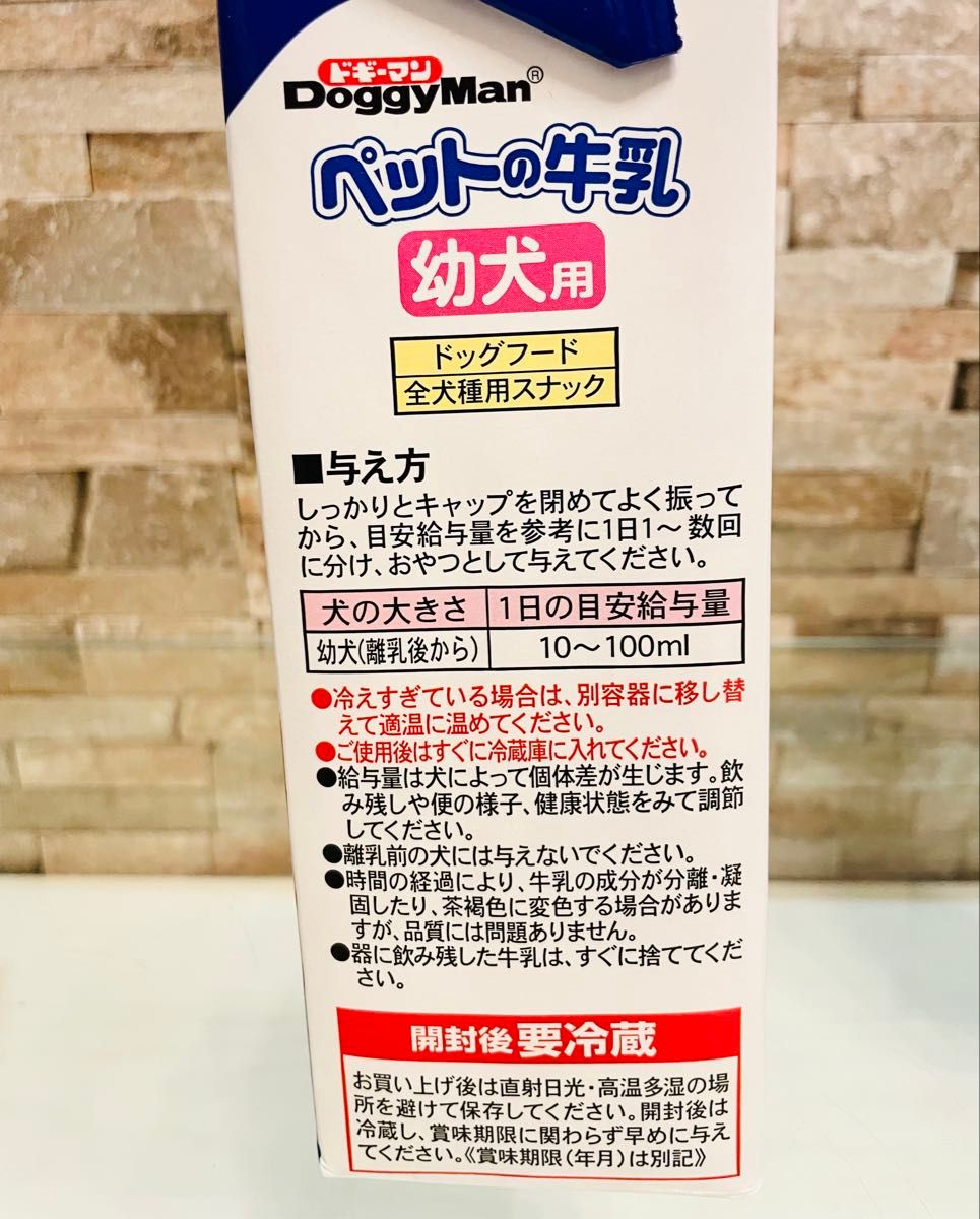新品】ドギーマン ペットの牛乳 幼犬用 1000ml 10本セット 即 新品】ドギーマン ペットの牛乳 幼犬用 1000ml 10本セット 即