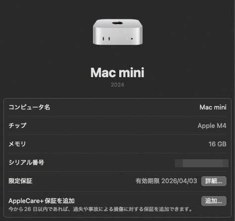 ほぼ新品 apple Mac mini M4 16GB 256GB MU9D3/J/A|Yahoo ほぼ新品 apple Mac mini M4 16GB 256GB MU9D3/J/A|Yahoo
