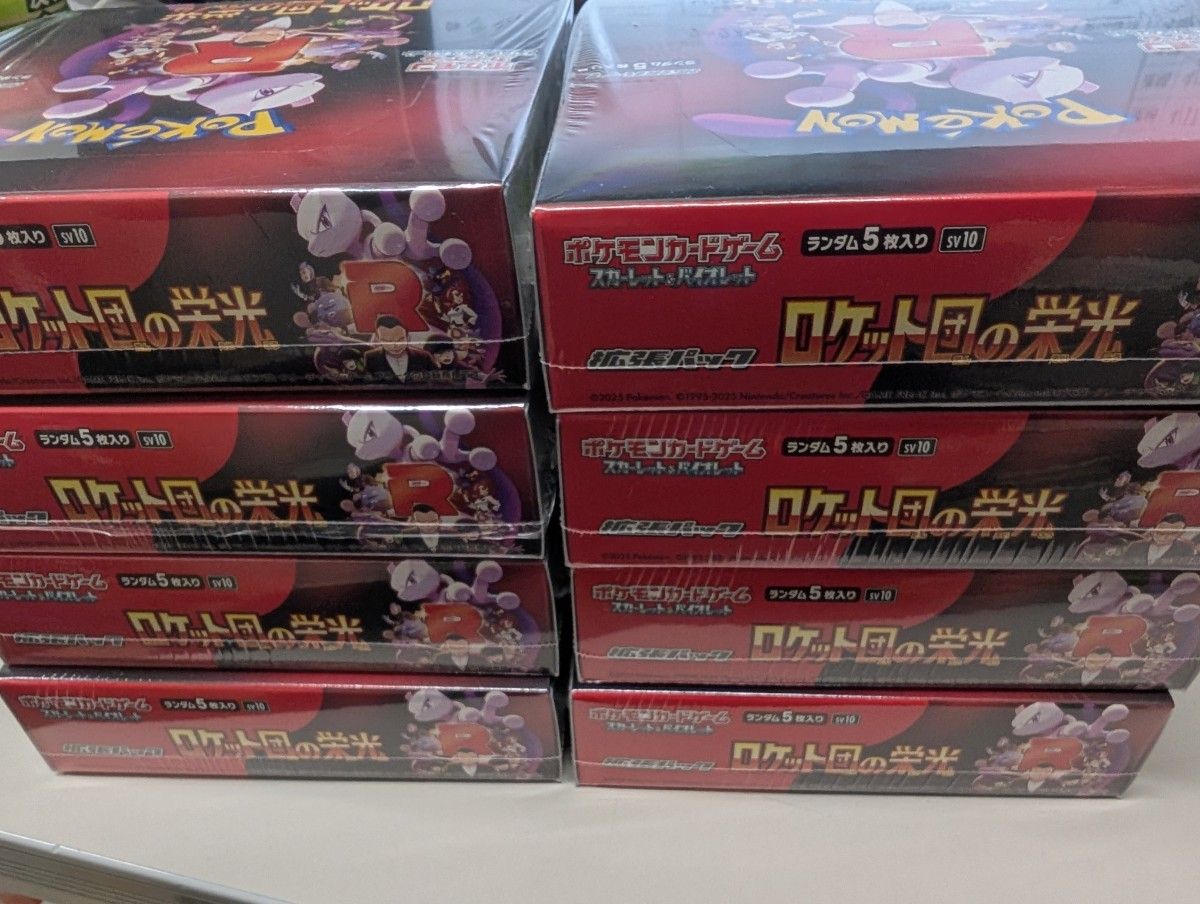 ポケモンカード ロケット団の栄光 シュリンク付き 8BOX|Yahoo ポケモンカード ロケット団の栄光 シュリンク付き 8BOX|Yahoo