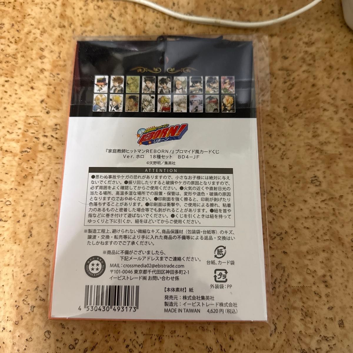 家庭教師ヒットマンREBORN ブロマイド風カードくじ Ver 家庭教師ヒットマンREBORN ブロマイド風カードくじ Ver
