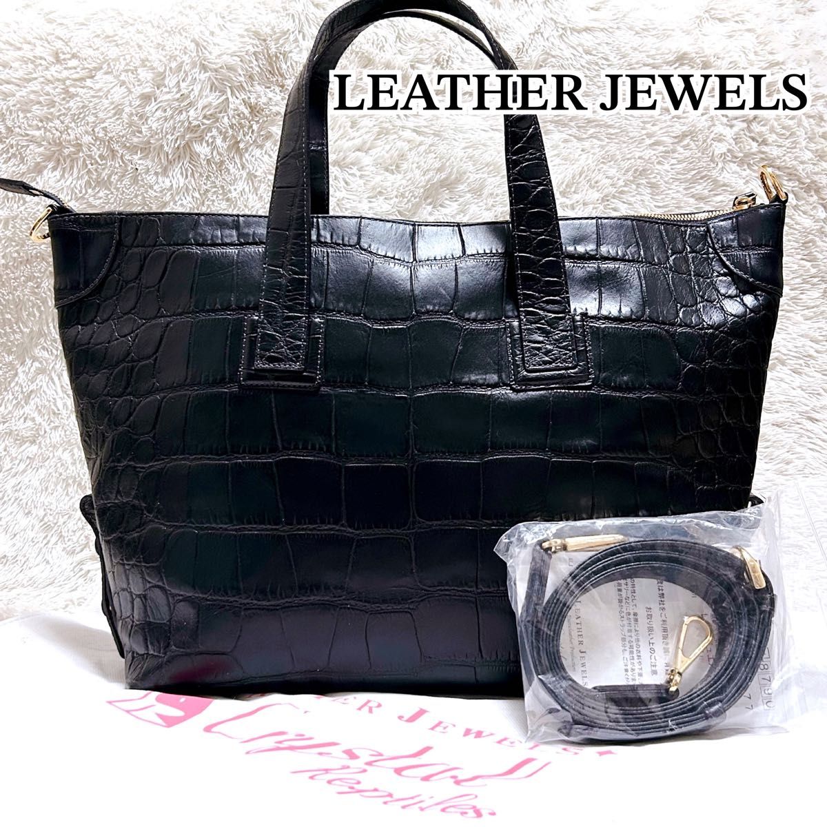 ほぼ未使用 レザージュエルズ 2WAY クロコ ショルダーバッグ ほぼ未使用 レザージュエルズ 2WAY クロコ ショルダーバッグ
