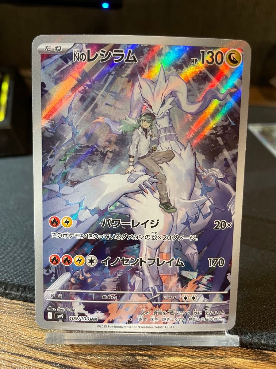 Nのレシラム AR バトルパートナーズ ポケモンカード|Yahoo Nのレシラム AR バトルパートナーズ ポケモンカード|Yahoo
