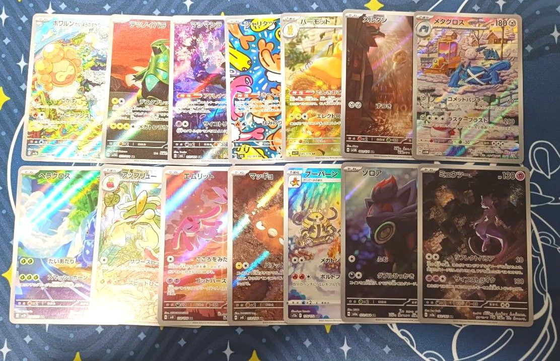 ポケモンカード AR まとめ売り|Yahoo!フリマ(旧PayPayフリマ) ポケモンカード AR まとめ売り|Yahoo!フリマ(旧PayPayフリマ)