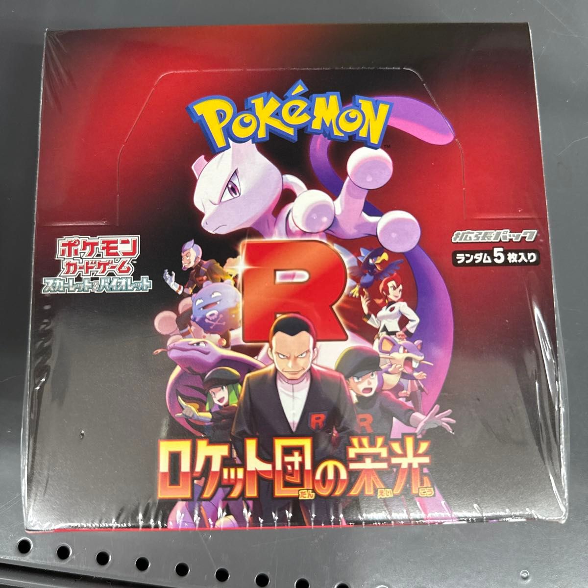 シュリンク付】 ポケモンカードゲーム 拡張パック ロケット団の シュリンク付】 ポケモンカードゲーム 拡張パック ロケット団の