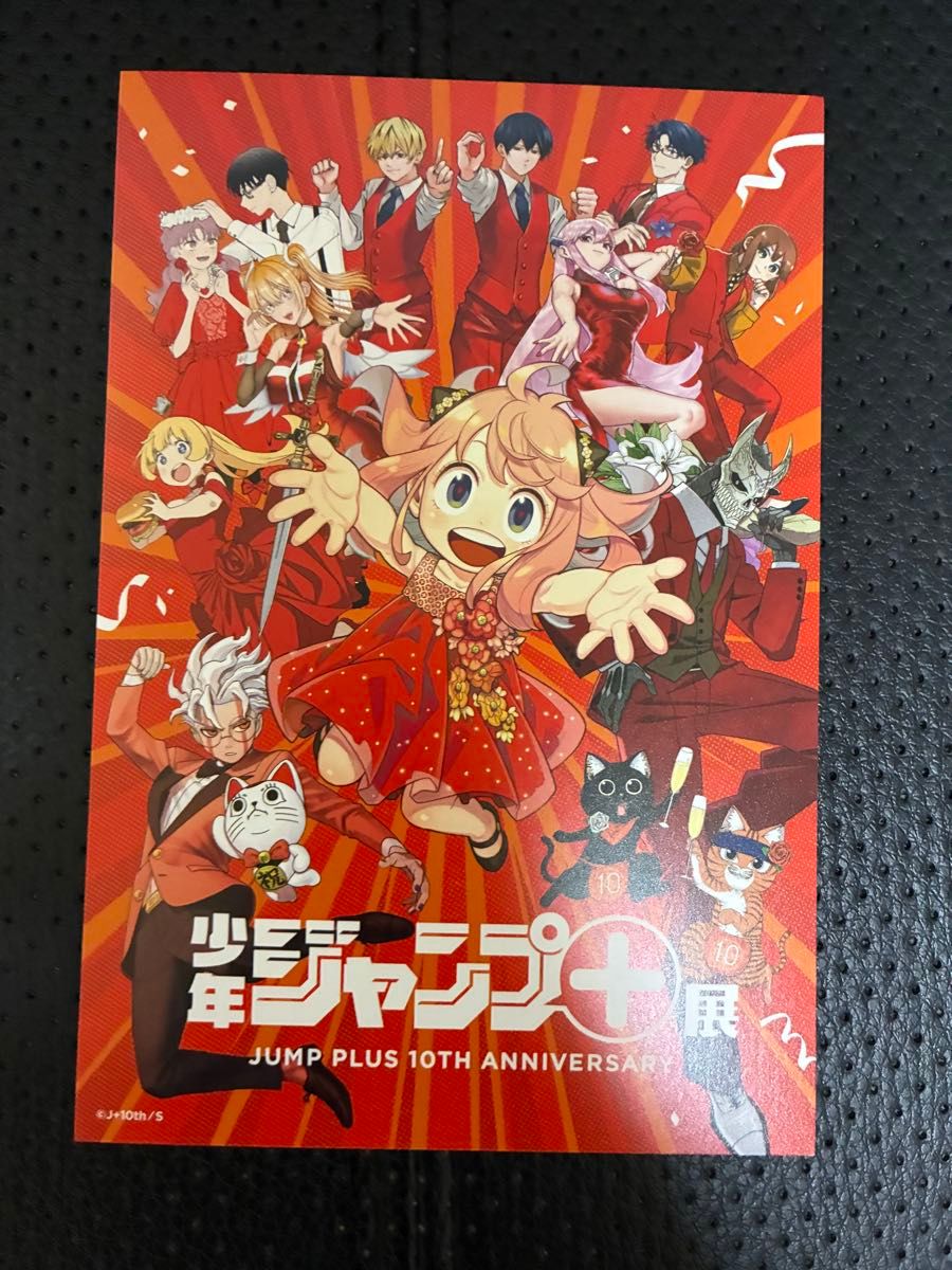 ジャンプ+ポストカード12枚セット|Yahoo!フリマ(旧PayPayフリマ) ジャンプ+ポストカード12枚セット|Yahoo!フリマ(旧PayPayフリマ)