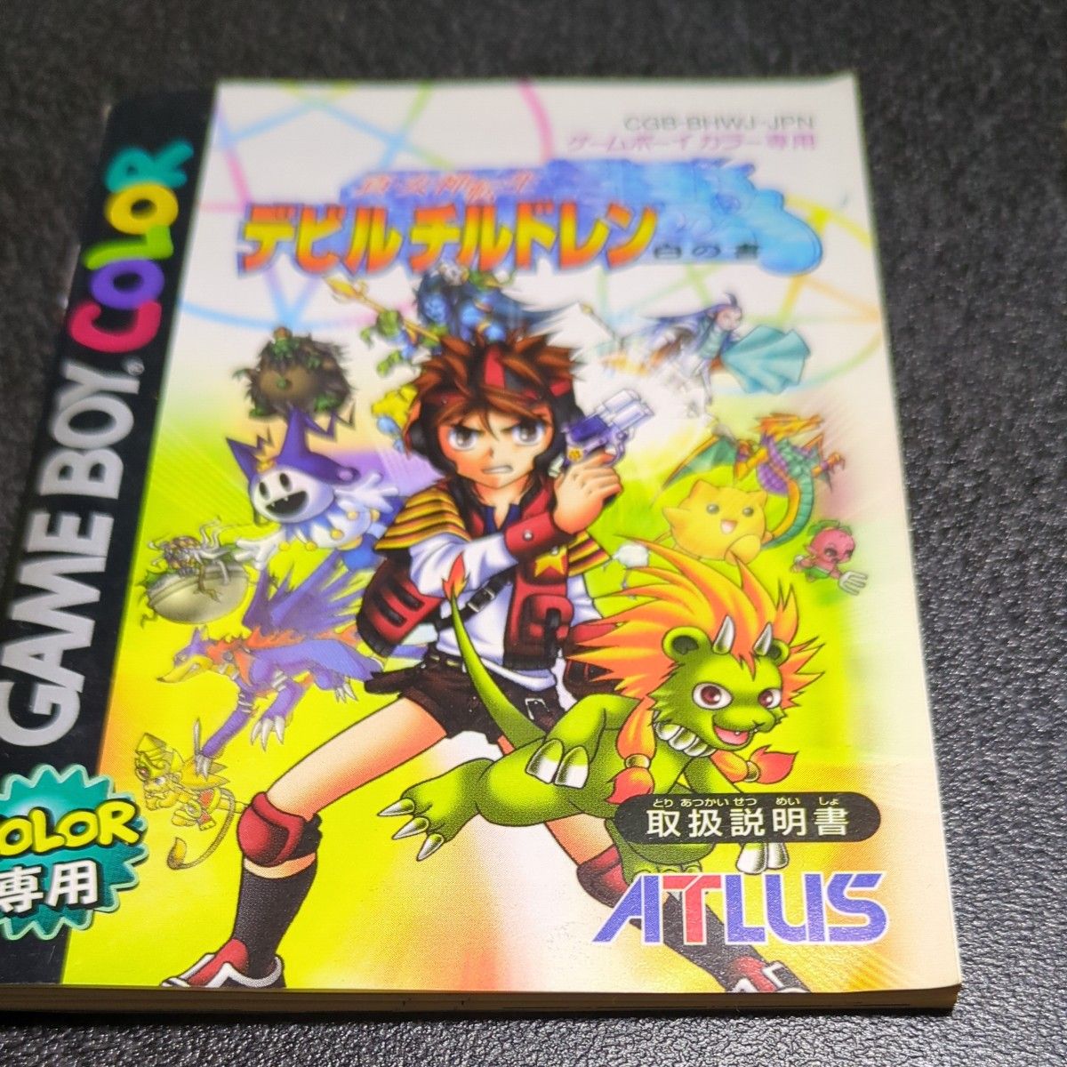 GB】 真・女神転生 デビルチルドレン 白の書 ゲームボーイカラー GB】 真・女神転生 デビルチルドレン 白の書 ゲームボーイカラー