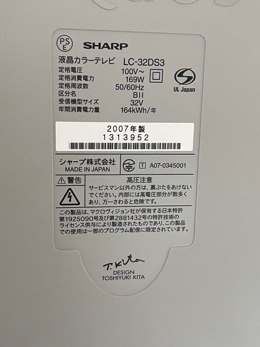 SHARP AQUOS 32インチ液晶テレビ LC-32DS3|Yahoo!フリマ(旧 SHARP AQUOS 32インチ液晶テレビ LC-32DS3|Yahoo!フリマ(旧