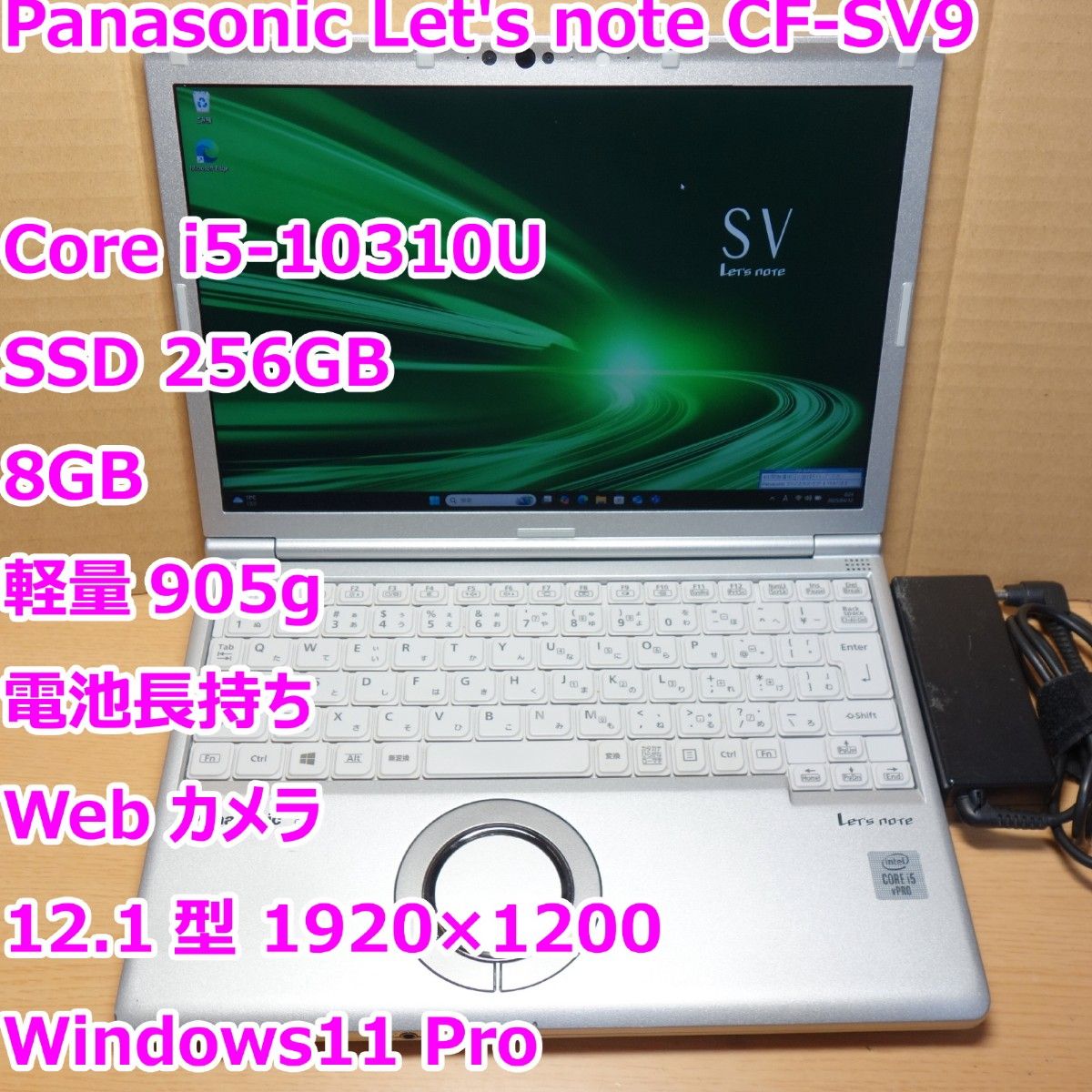 レッツノート CF-SV9 Core i5-10310U /SSD 256G/8G/軽量/電池 レッツノート CF-SV9 Core i5-10310U /SSD 256G/8G/軽量/電池