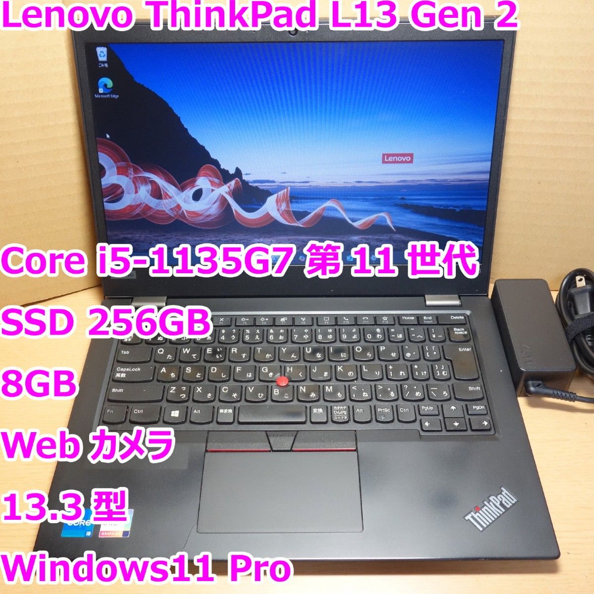 ThinkPad L13 Gen 2 Core i5-1135G7/SSD 256G/8G/カメラ ThinkPad L13 Gen 2 Core i5-1135G7/SSD 256G/8G/カメラ