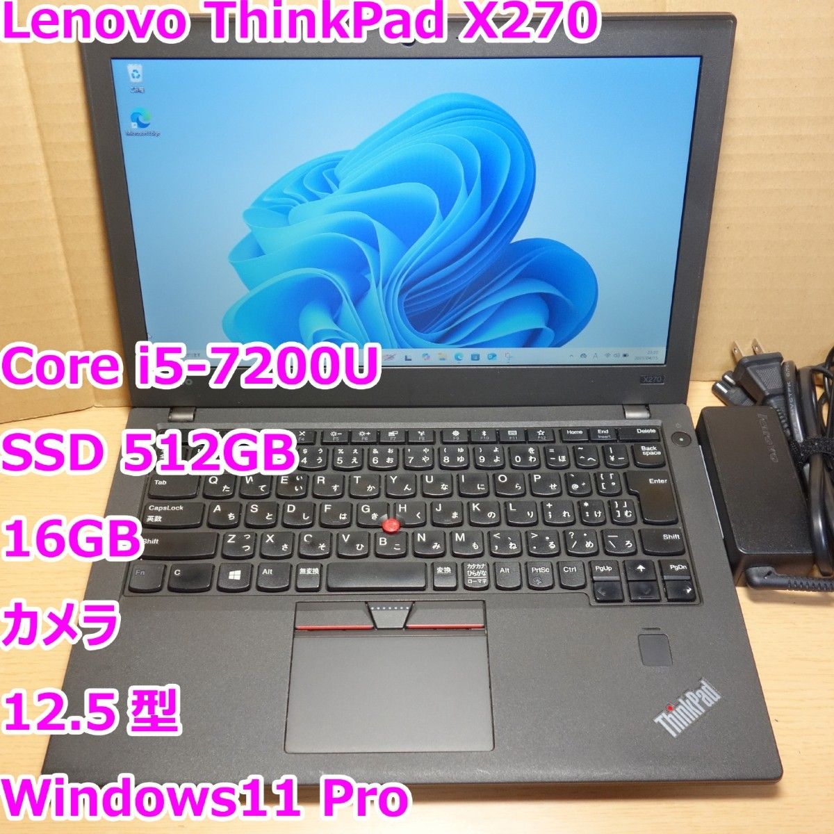 ThinkPad X270 Core i5-7200U/SSD 512G/16G/カメラ Windows11 ThinkPad X270 Core i5-7200U/SSD 512G/16G/カメラ Windows11