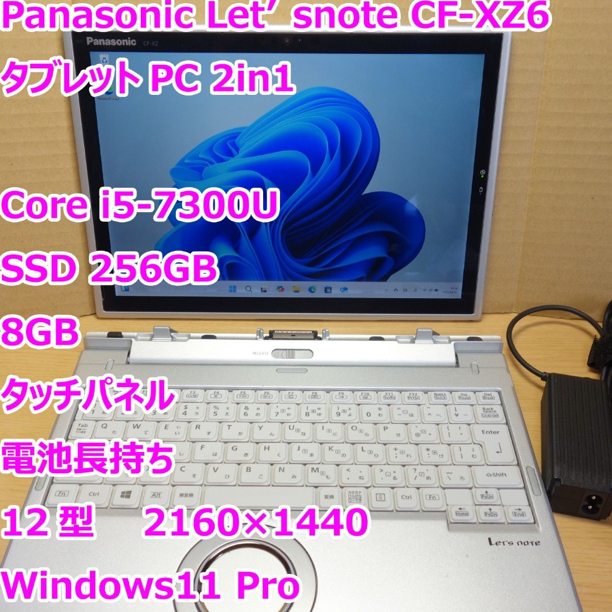 レッツノート CF-XZ6 Core i5-7300U/SSD 256G/8G/電池長持 レッツノート CF-XZ6 Core i5-7300U/SSD 256G/8G/電池長持