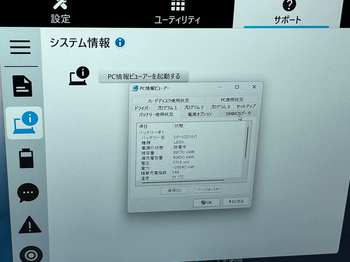 軽量・頑丈 美品 レッツノート CF-SV8 Office2024 24H2|Yahoo 軽量・頑丈 美品 レッツノート CF-SV8 Office2024 24H2|Yahoo