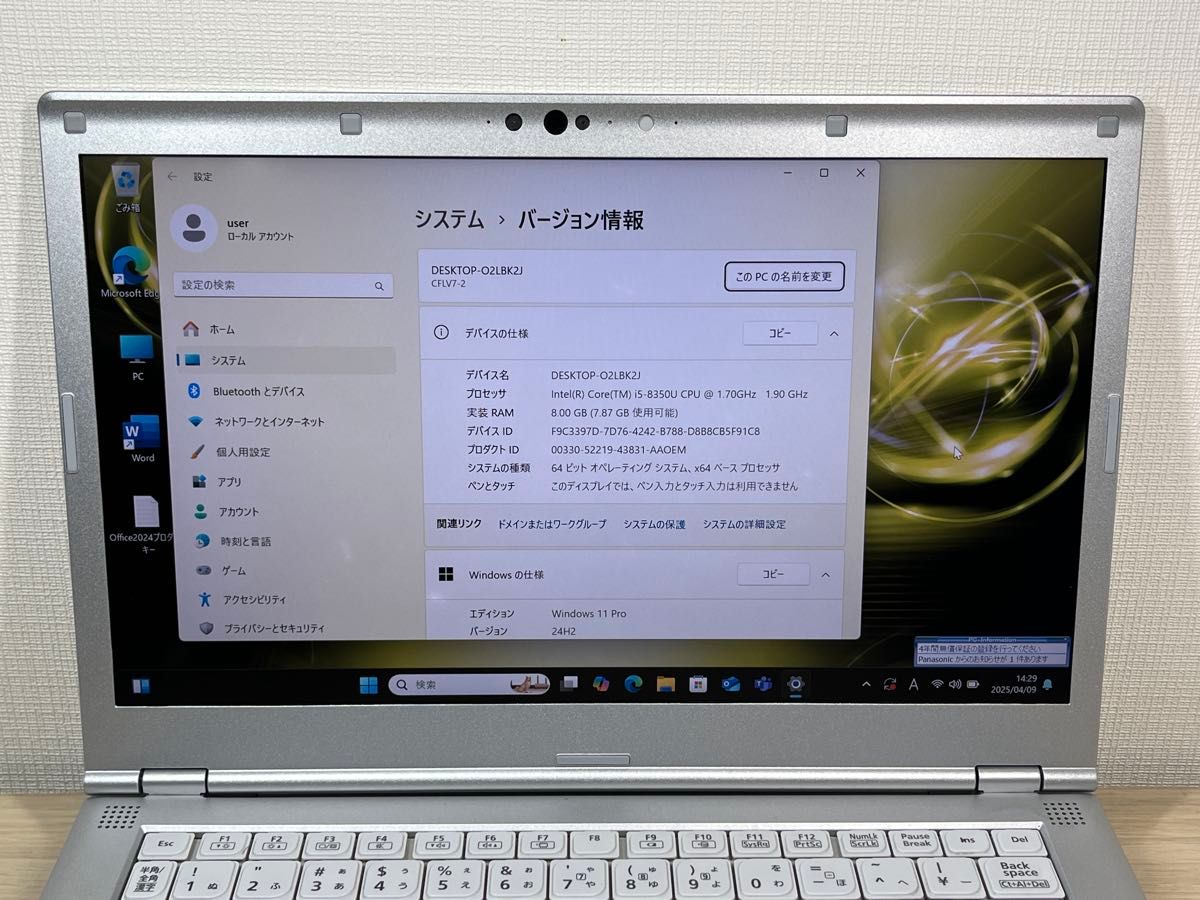 軽量・頑丈 レッツノート CF-LV7 Office2024 24H2|Yahoo!フリマ 軽量・頑丈 レッツノート CF-LV7 Office2024 24H2|Yahoo!フリマ