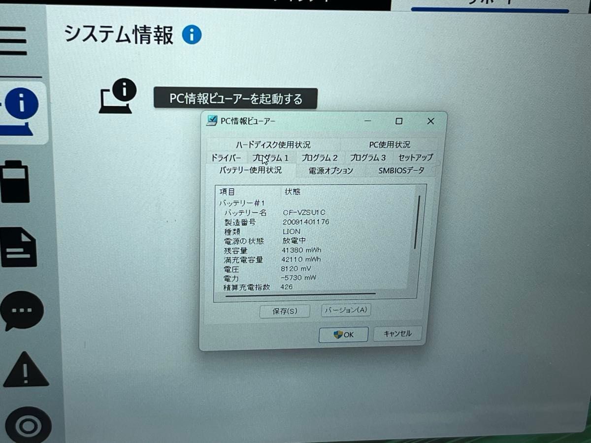 軽量・頑丈 16GB レッツノート CF-SV9 Office2024|Yahoo!フリマ 軽量・頑丈 16GB レッツノート CF-SV9 Office2024|Yahoo!フリマ