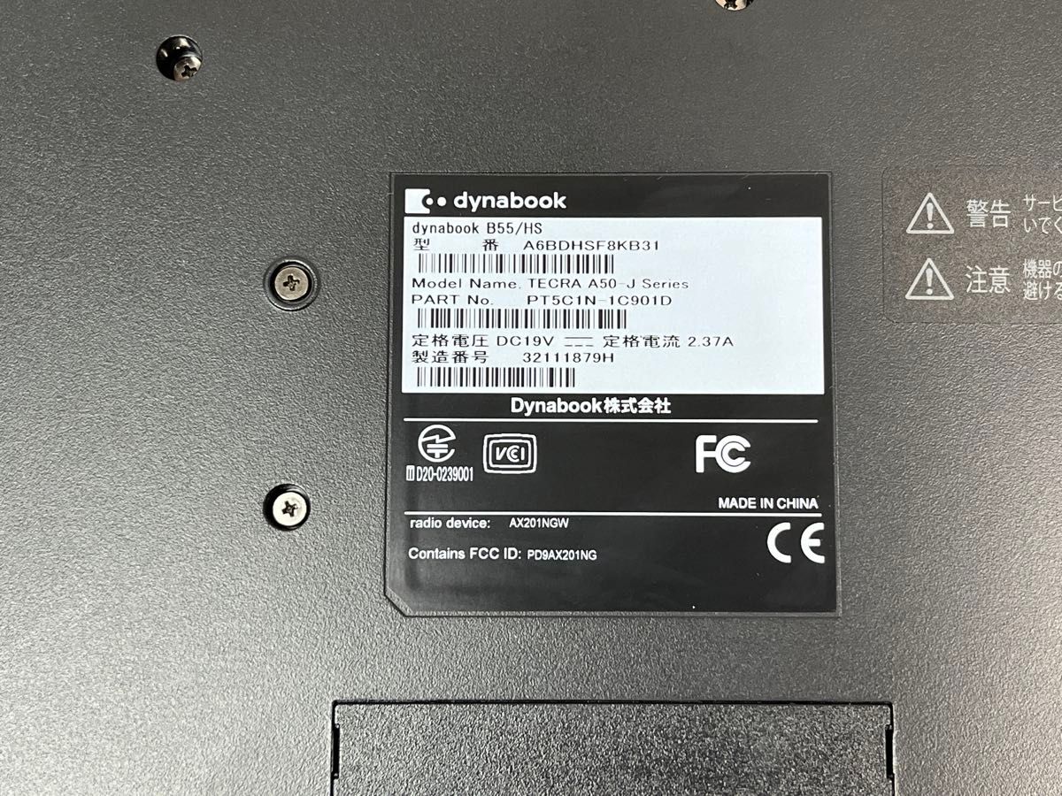 東芝 ノートPC Dynabook B55/HS 第11世代 15 6型|Yahoo!フリマ 東芝 ノートPC Dynabook B55/HS 第11世代 15 6型|Yahoo!フリマ