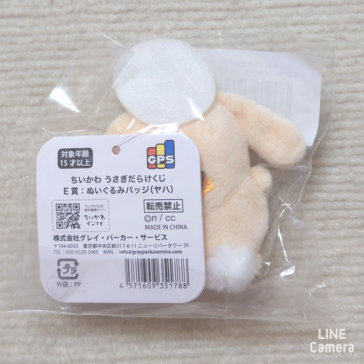ちいかわ うさぎだらけくじ E賞 ぬいぐるみバッジ ヤハ|Yahoo ちいかわ うさぎだらけくじ E賞 ぬいぐるみバッジ ヤハ|Yahoo