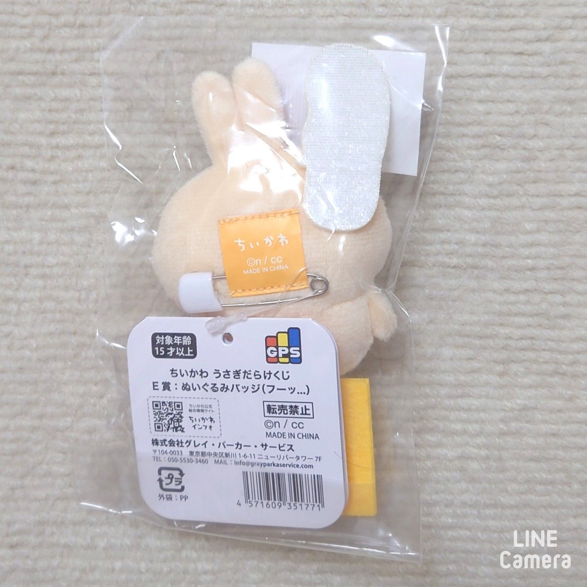 ちいかわ うさぎだらけくじ E賞 ぬいぐるみバッジ フーッ|Yahoo ちいかわ うさぎだらけくじ E賞 ぬいぐるみバッジ フーッ|Yahoo