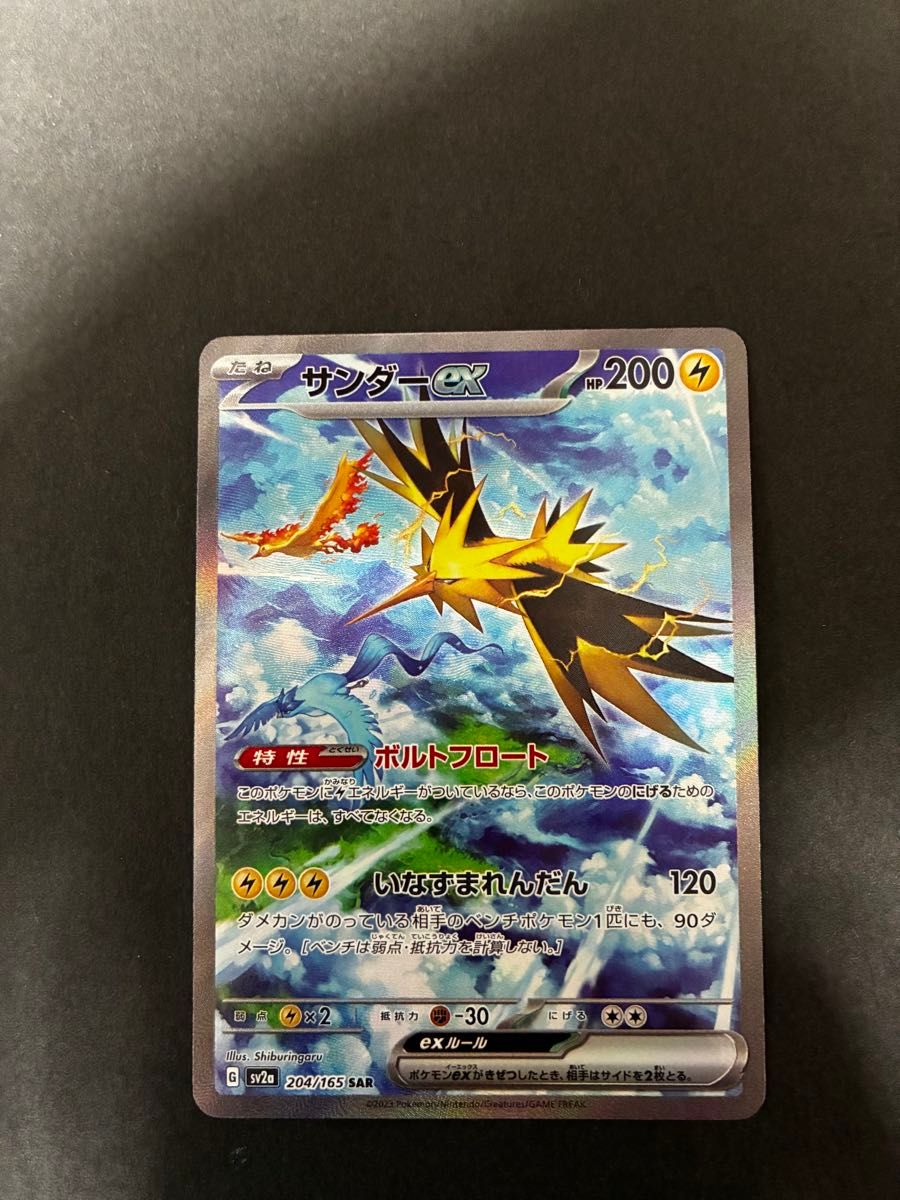 ポケモンカード サンター ex sar|Yahoo!フリマ(旧PayPayフリマ) ポケモンカード サンター ex sar|Yahoo!フリマ(旧PayPayフリマ)