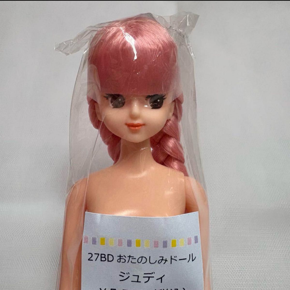 リカちゃんキャッスル おたのしみドール ジュディ ジェニー リカちゃんキャッスル おたのしみドール ジュディ ジェニー