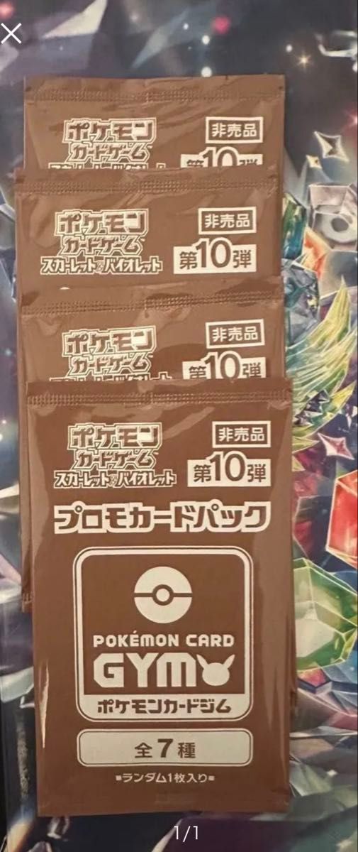 ポケモンカード プロモカードパック 第10弾 4パック|Yahoo ポケモンカード プロモカードパック 第10弾 4パック|Yahoo
