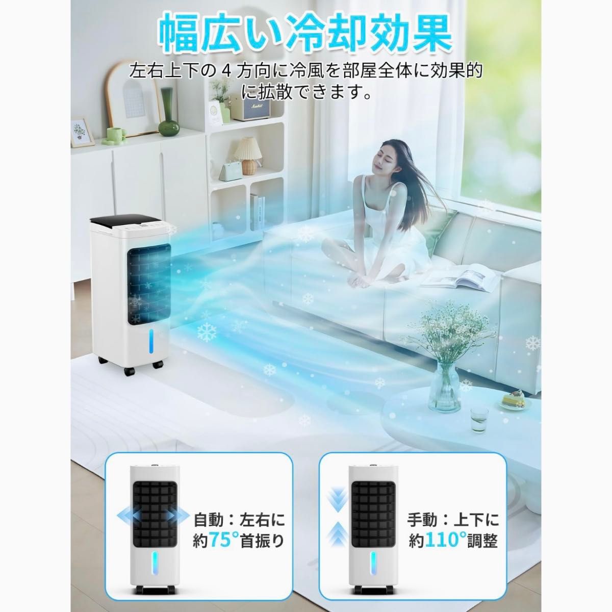 2025年モデル】冷風機 冷風扇 冷風扇風機 スポットクーラー 2025年モデル】冷風機 冷風扇 冷風扇風機 スポットクーラー