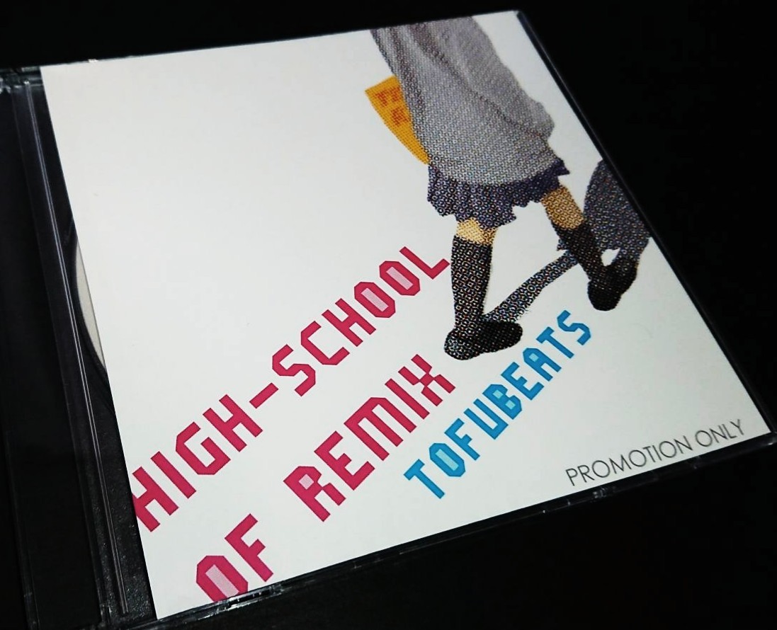 即決 希少 インディーズデビュー作 TOFUBEATS / HIGH SCHOOL OF REMIX★DJ MURO KIYO PUNPEE 吉沢 MURO やる夫 水星 EVISBEATS _画像1